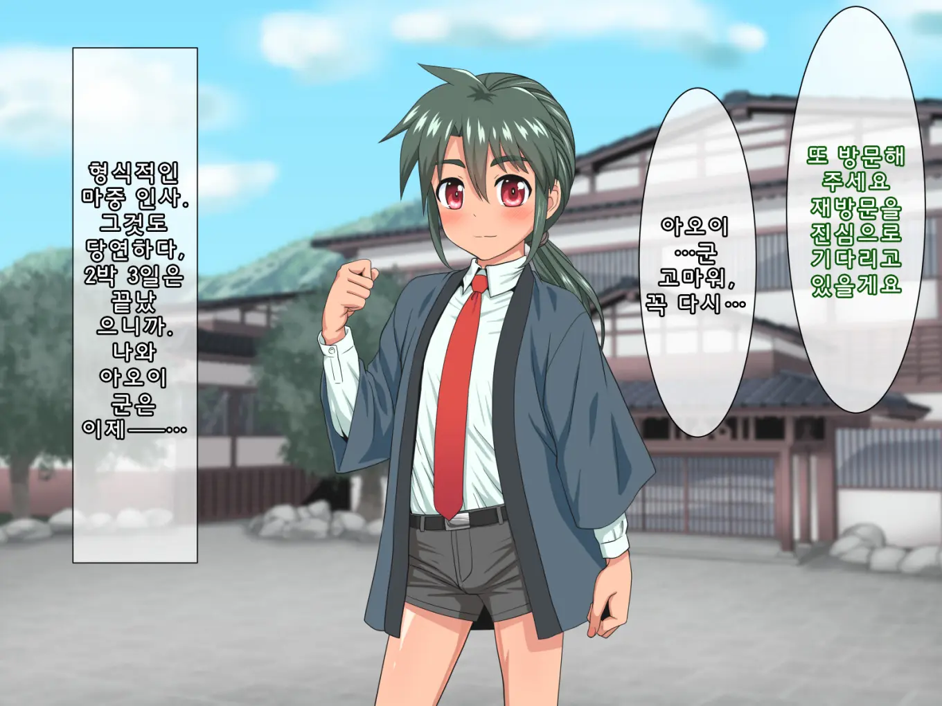Wakadanna To Sugosu Nihaku Mikka Seikan Onsen Ryokan | 2박3일 젊은 도련님과 보내는 성감온천여관